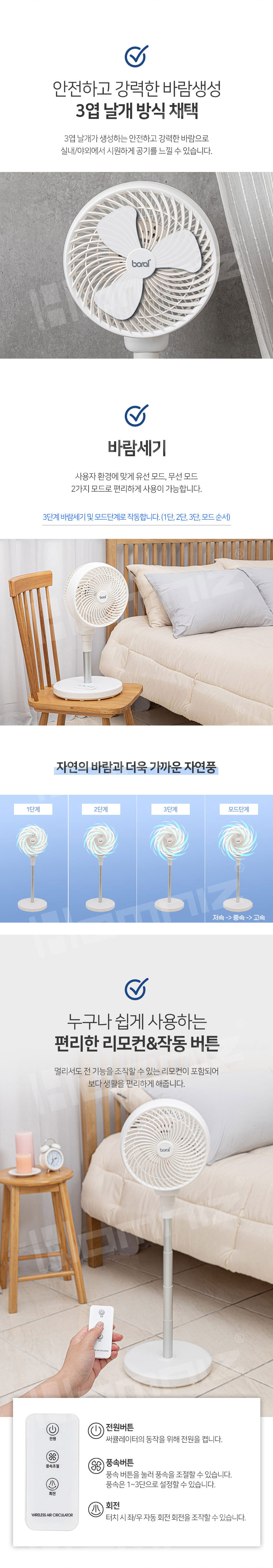 보랄,선풍기,무선선풍기,충전용선풍기,휴대용선풍기,에어써쿨레이터,캠핑용선풍기