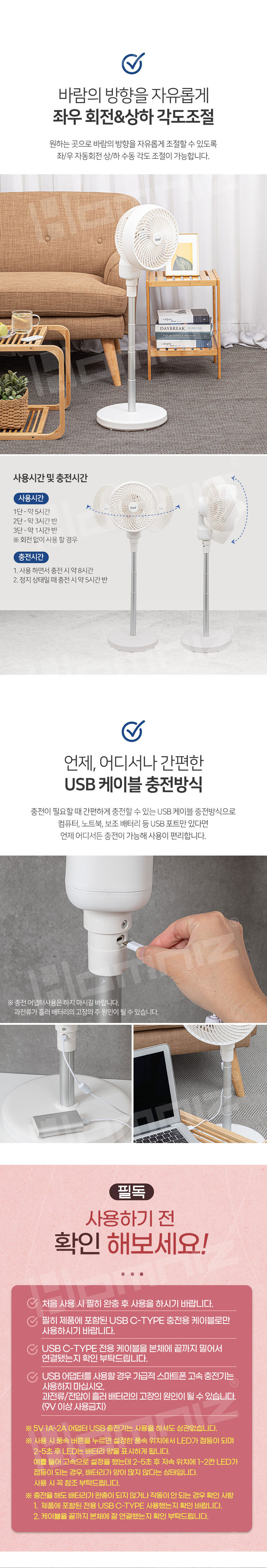 보랄,선풍기,무선선풍기,충전용선풍기,휴대용선풍기,에어써쿨레이터,캠핑용선풍기