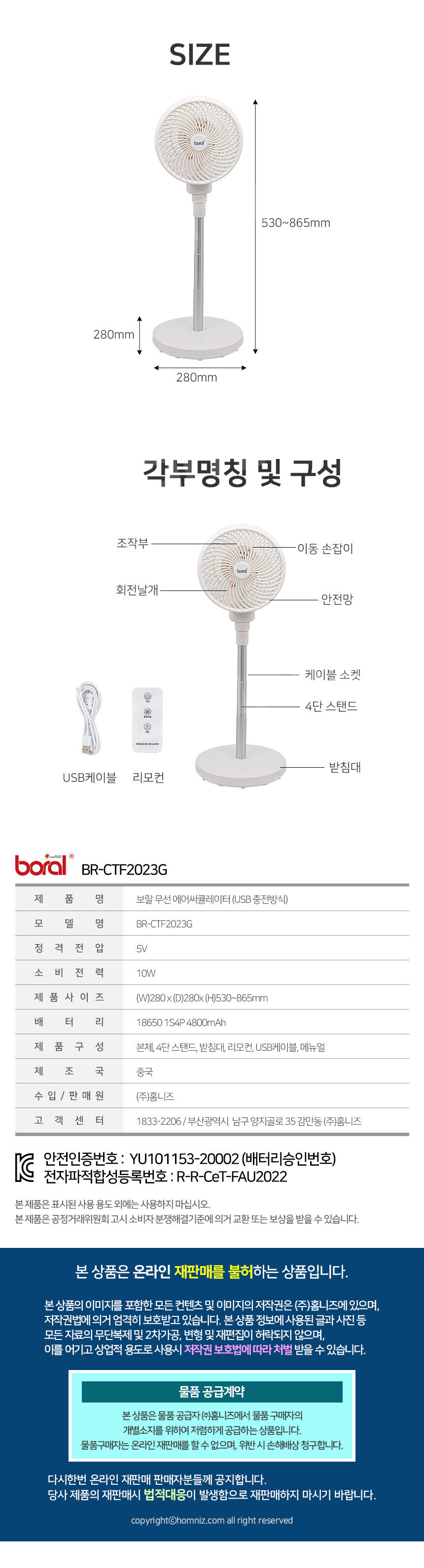 보랄,선풍기,무선선풍기,충전용선풍기,휴대용선풍기,에어써쿨레이터,캠핑용선풍기