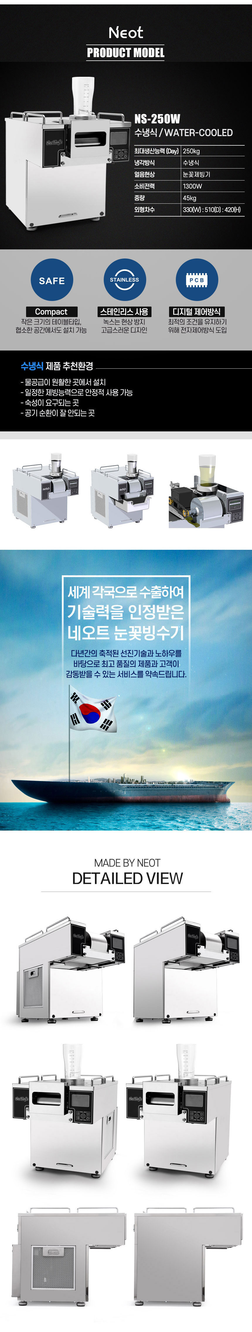 제빙기,얼음,눈꽃빙수,가루얼음,얼음제조기,네오트,네오빙스