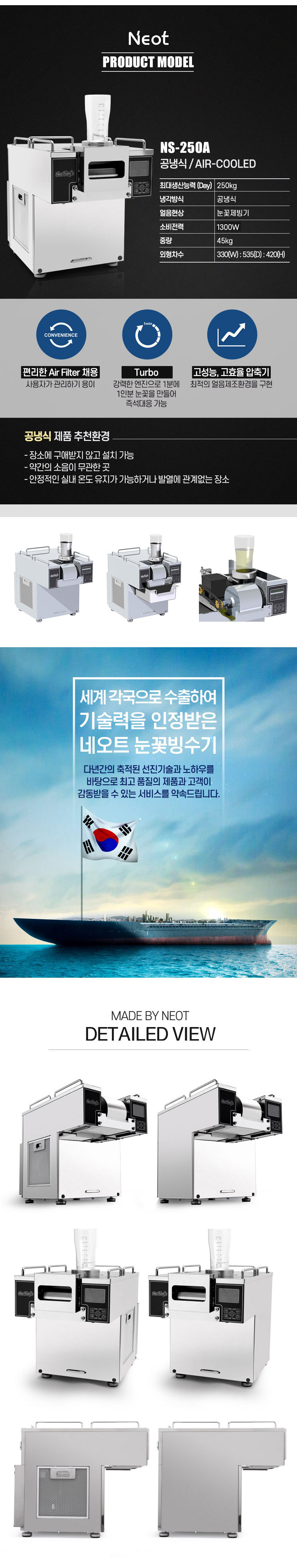 제빙기,얼음,눈꽃빙수,가루얼음,얼음제조기,네오트,네오빙스