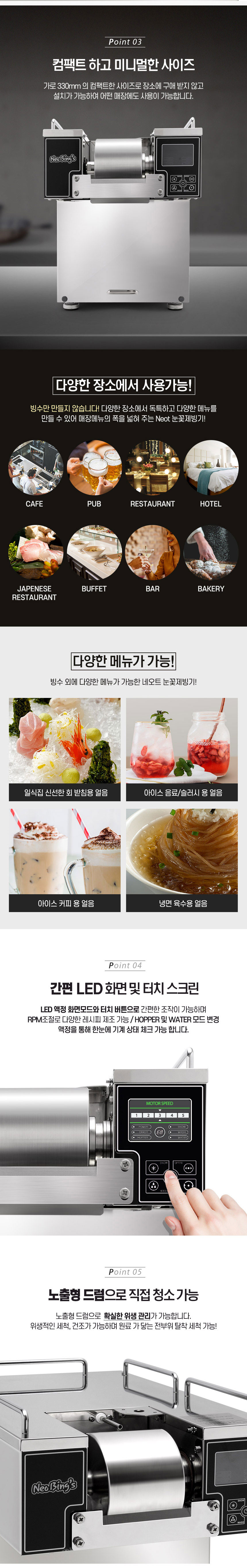 제빙기,얼음,눈꽃빙수,가루얼음,얼음제조기,네오트,네오빙스