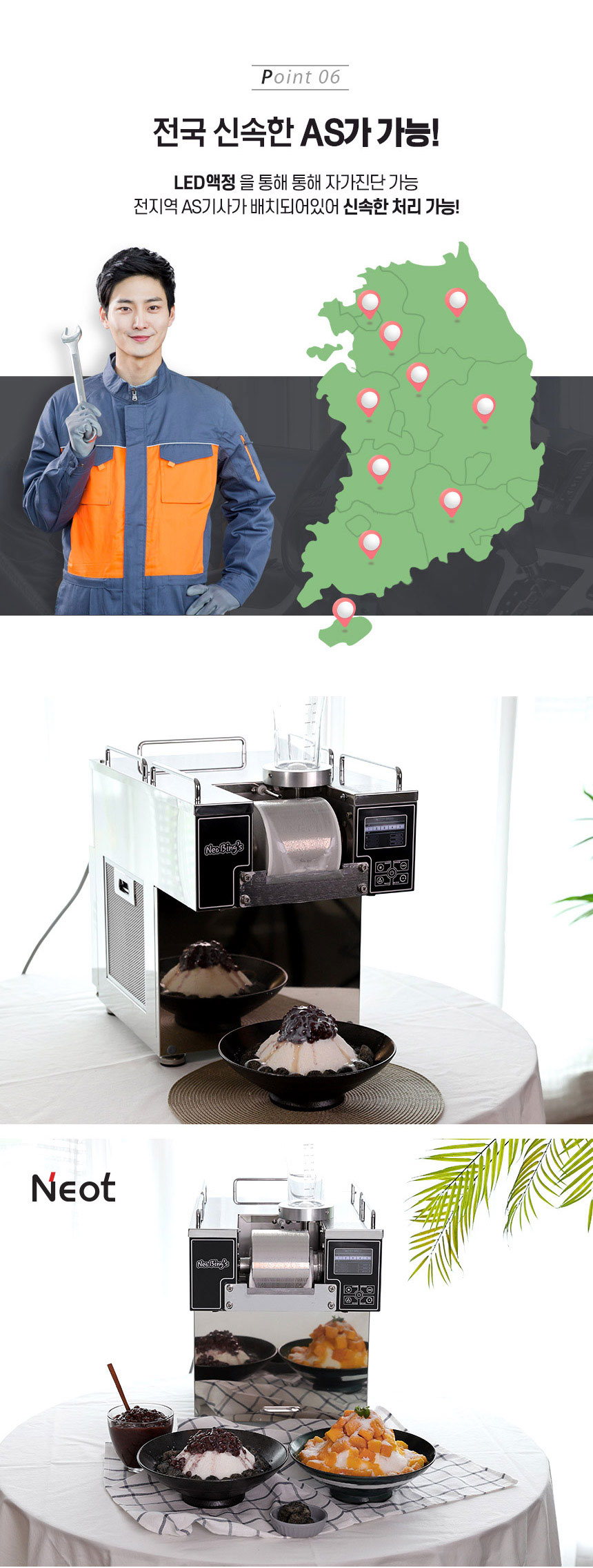 제빙기,얼음,눈꽃빙수,가루얼음,얼음제조기,네오트,네오빙스