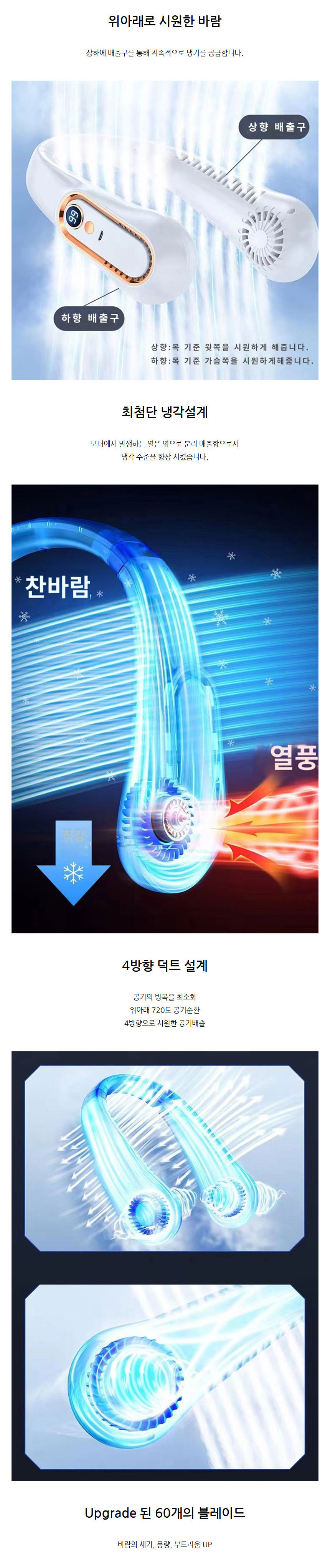 퀸나,선풍기,휴대용선풍기,넥선풍기,목걸이선풍기,무선선풍기