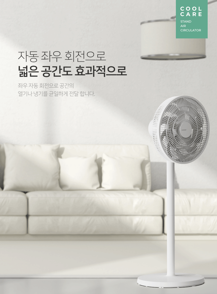 퀸나,선풍기,스탠드형선풍기,15엽날개,써쿨레이터,서큘레이터