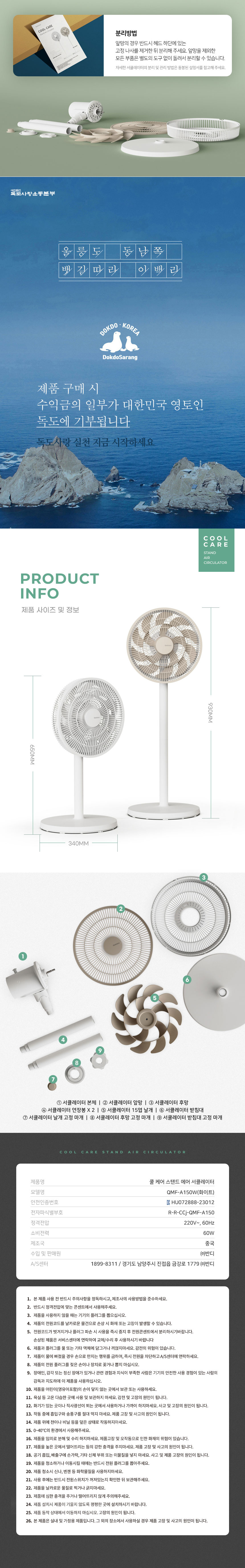 퀸나,선풍기,스탠드형선풍기,15엽날개,써쿨레이터,서큘레이터
