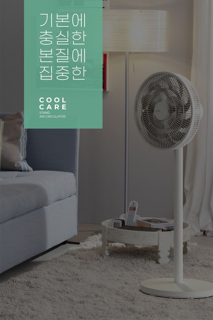 퀸나,선풍기,스탠드형선풍기,15엽날개,써쿨레이터,서큘레이터