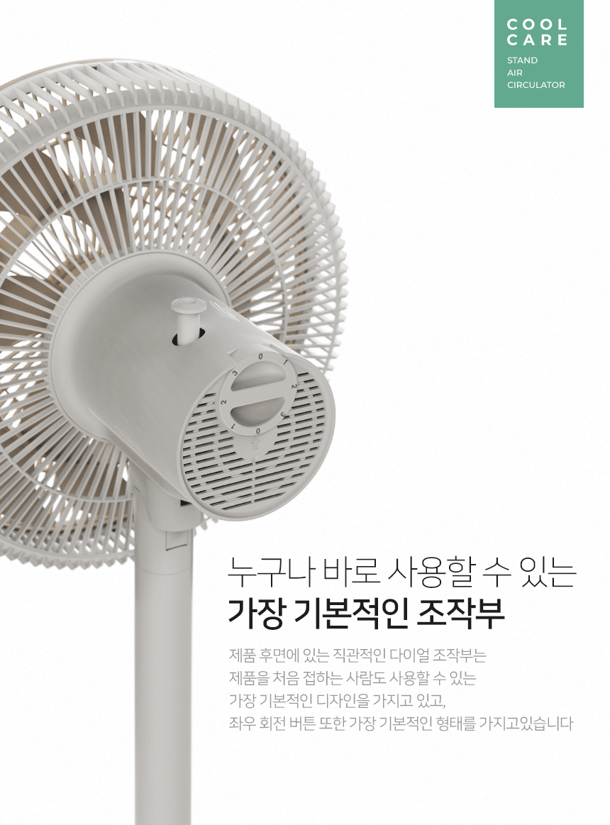 퀸나,선풍기,스탠드형선풍기,15엽날개,써쿨레이터,서큘레이터