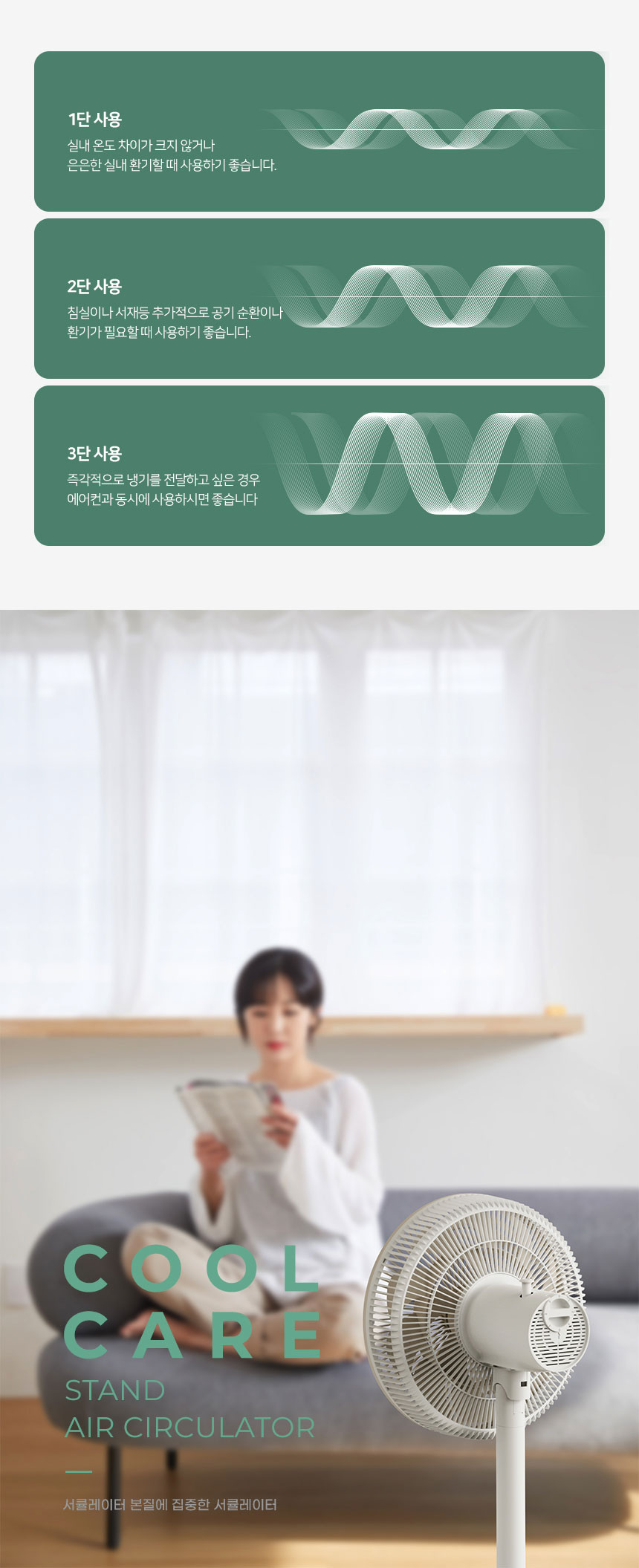 퀸나,선풍기,스탠드형선풍기,15엽날개,써쿨레이터,서큘레이터
