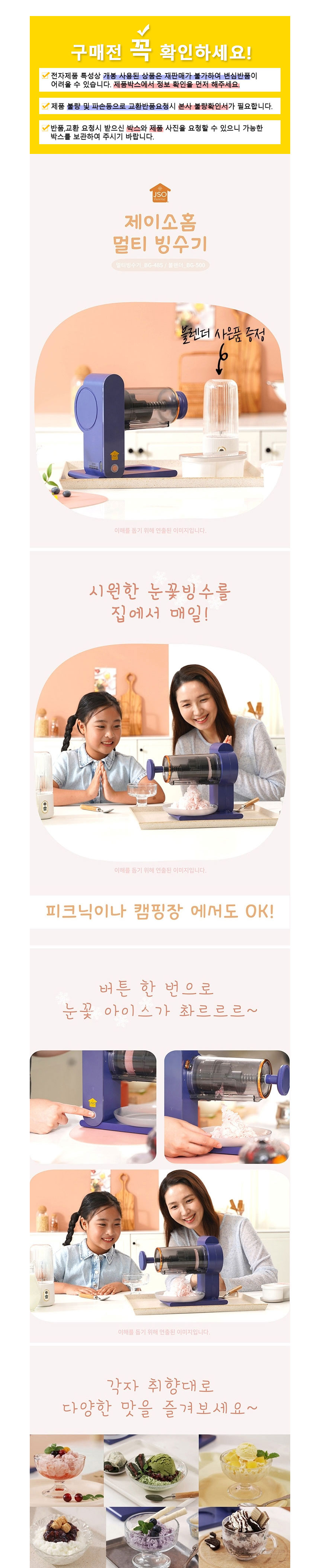 빙수기,멀티빙수기,블렌더,무선빙수기,심플빙수기,대용량배터리,간편세척