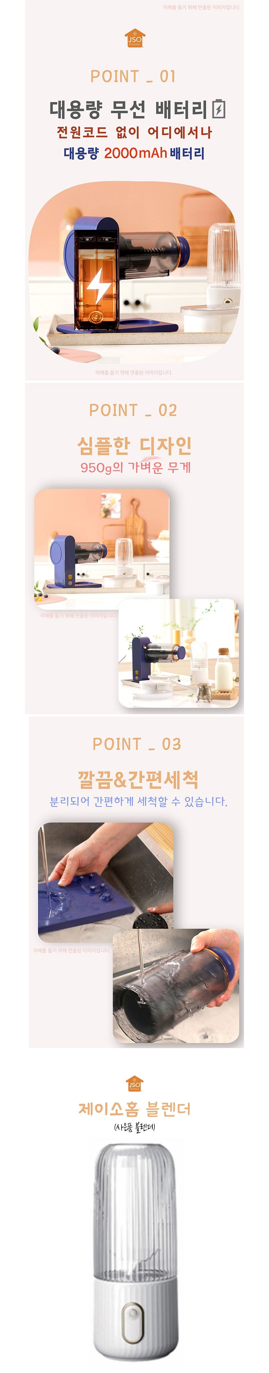 빙수기,멀티빙수기,블렌더,무선빙수기,심플빙수기,대용량배터리,간편세척