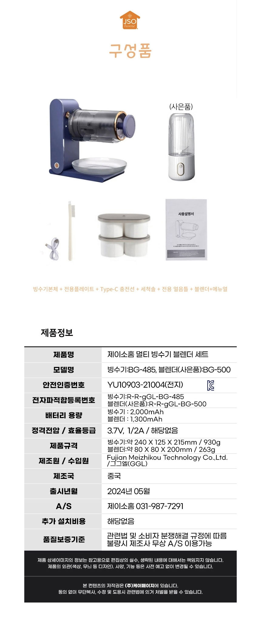 빙수기,멀티빙수기,블렌더,무선빙수기,심플빙수기,대용량배터리,간편세척