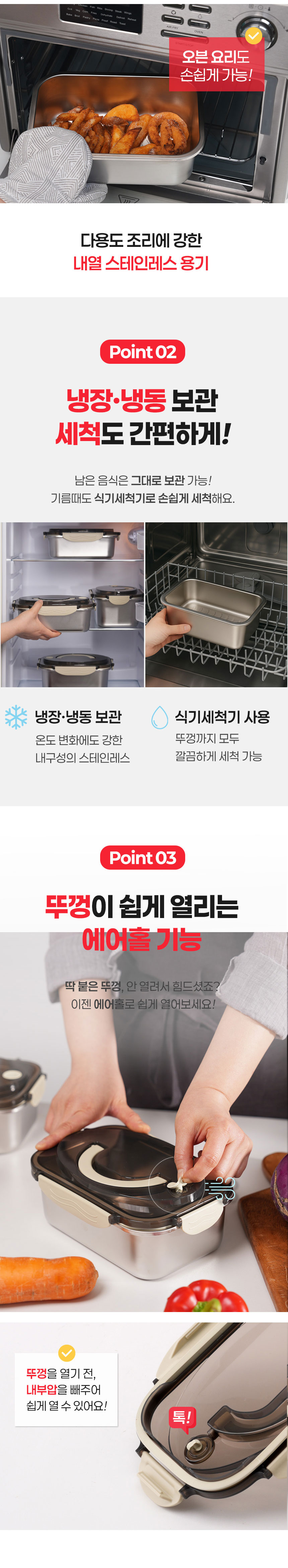 로시,밀폐용기,스텐용기,렌지스텐,주방용품,전자렌지사용가능스텐용기