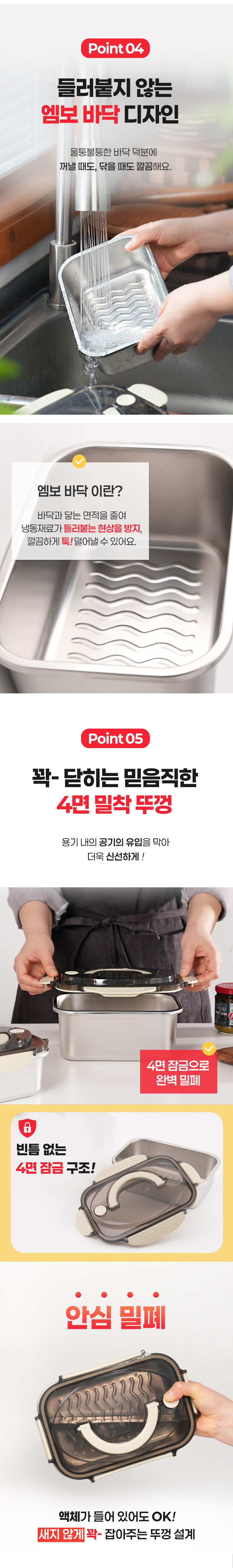 로시,밀폐용기,스텐용기,렌지스텐,주방용품,전자렌지사용가능스텐용기
