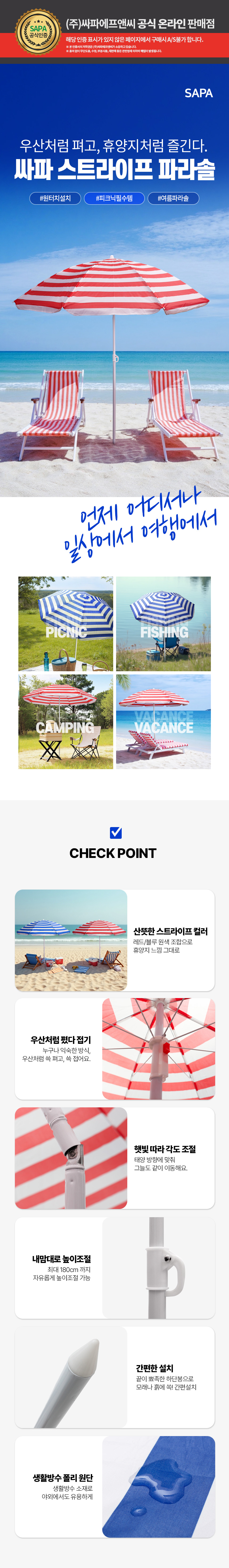 파라솔,캠핑,그늘막,낚시텐트,낚시용품,캠핑용품
