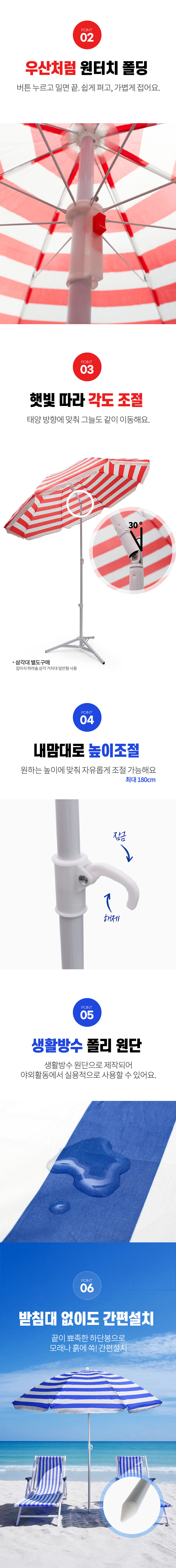 파라솔,캠핑,그늘막,낚시텐트,낚시용품,캠핑용품