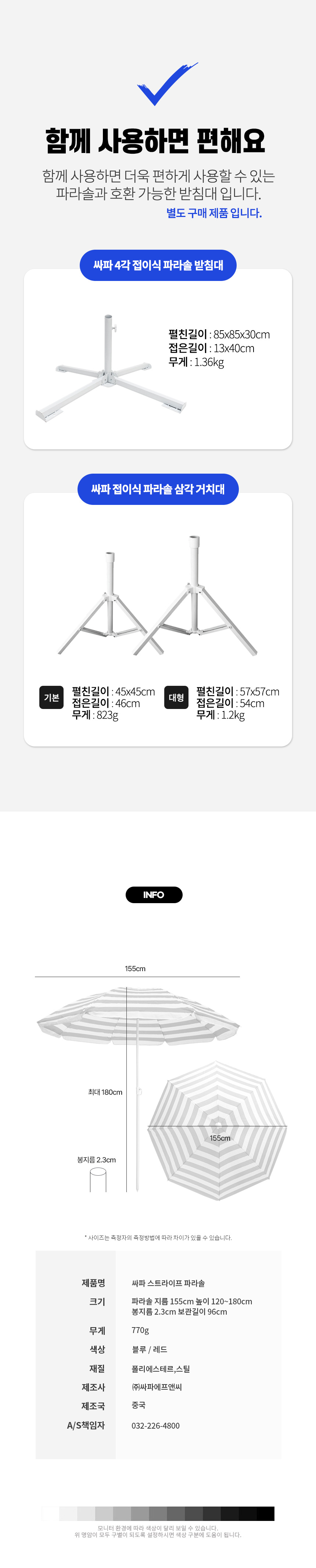 파라솔,캠핑,그늘막,낚시텐트,낚시용품,캠핑용품