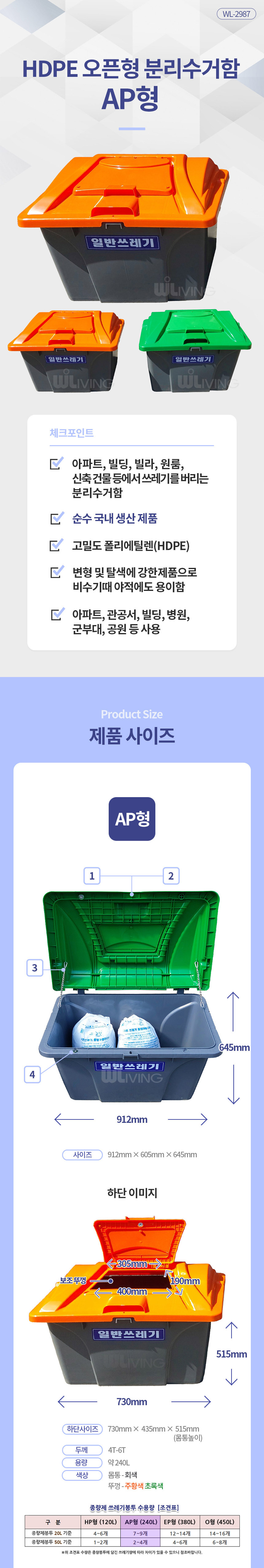 쓰레기분리수거,분리수거함,오픈형분리수거함,사각분리수거함,다용도분리수거함,제설도구함