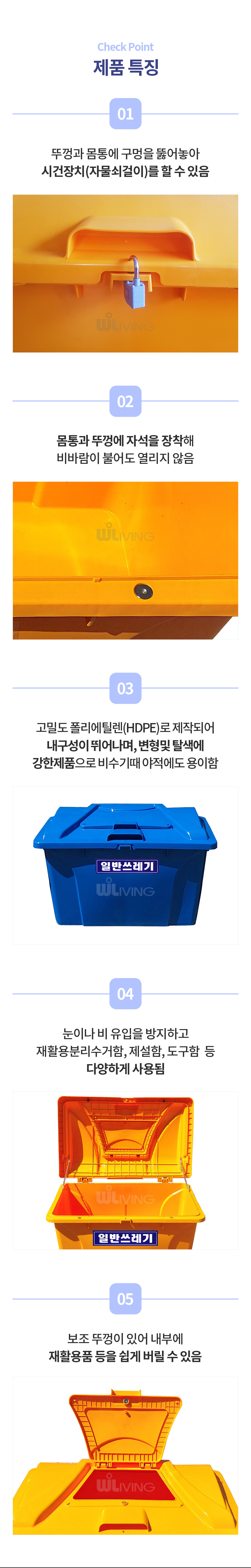 휴지통,쓰레기통,음식물분리수거,쓰레기봉투,종량제,청소용품