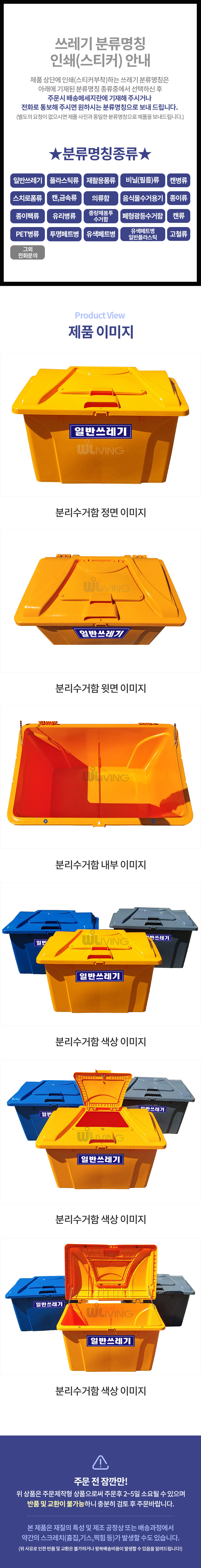 휴지통,쓰레기통,음식물분리수거,쓰레기봉투,종량제,청소용품