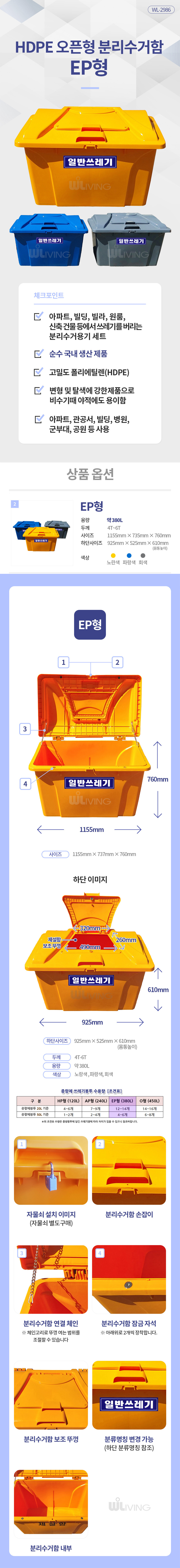 휴지통,쓰레기통,음식물분리수거,쓰레기봉투,종량제,청소용품