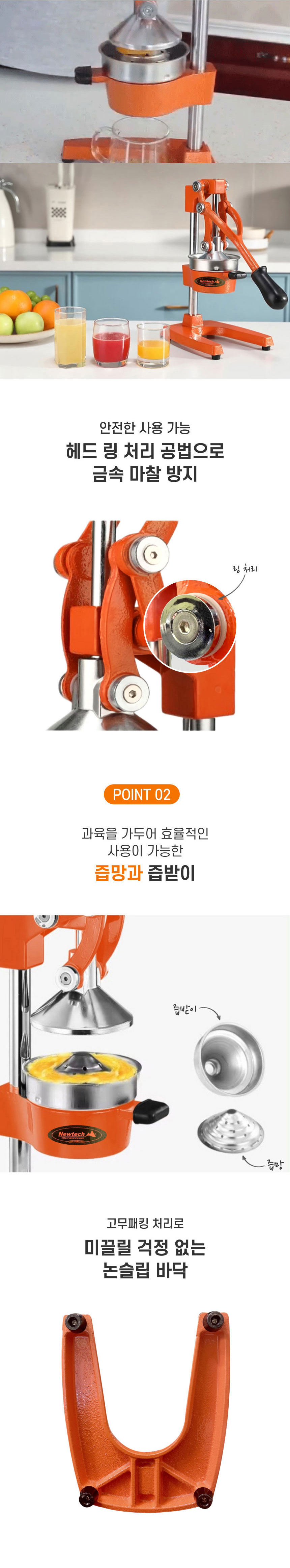 뉴테크,착즙,과일착즙,수동착즙기,착즙기,수동스퀴즈,레몬착즙,오렌지즙짜기