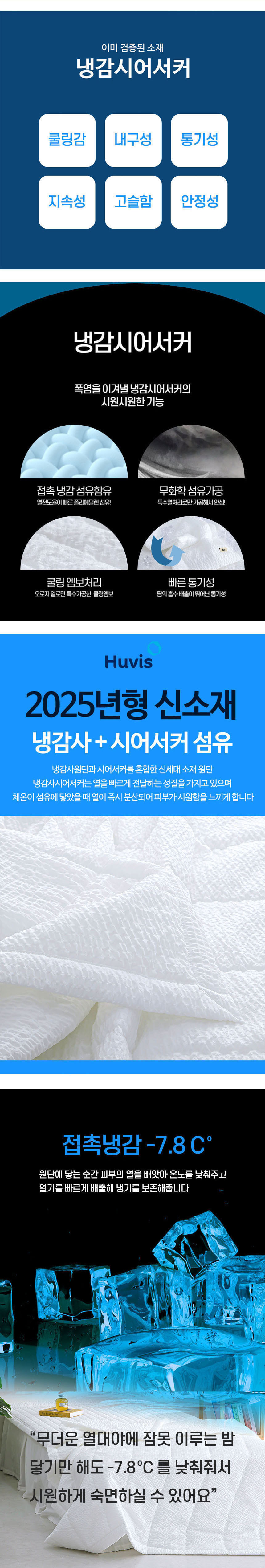 냉감패드,냉감이불,여름이불,시어서커,계절이불,기라로쉬,쿨링이불패드