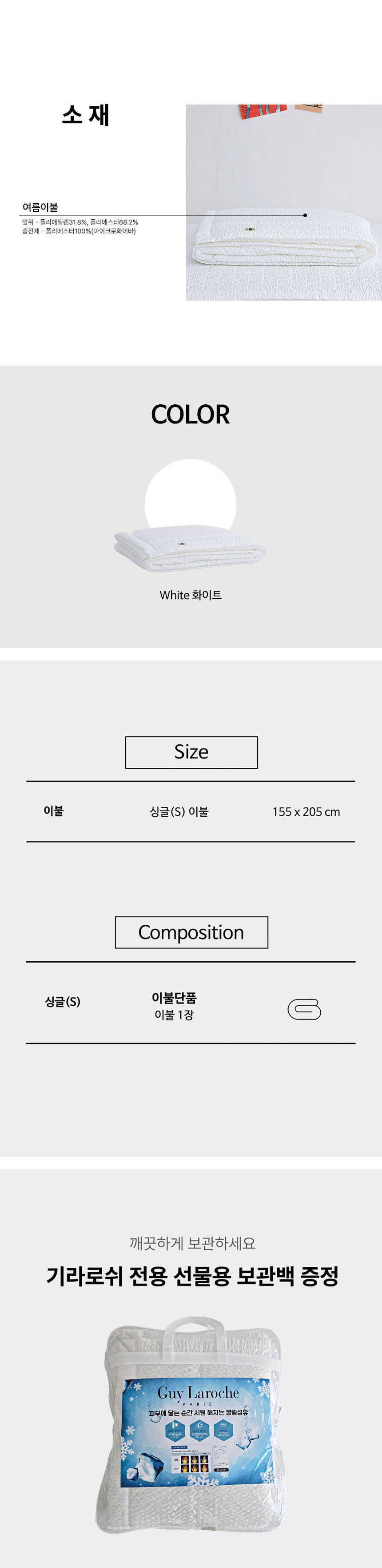 냉감패드,냉감이불,여름이불,시어서커,계절이불,기라로쉬,쿨링이불패드