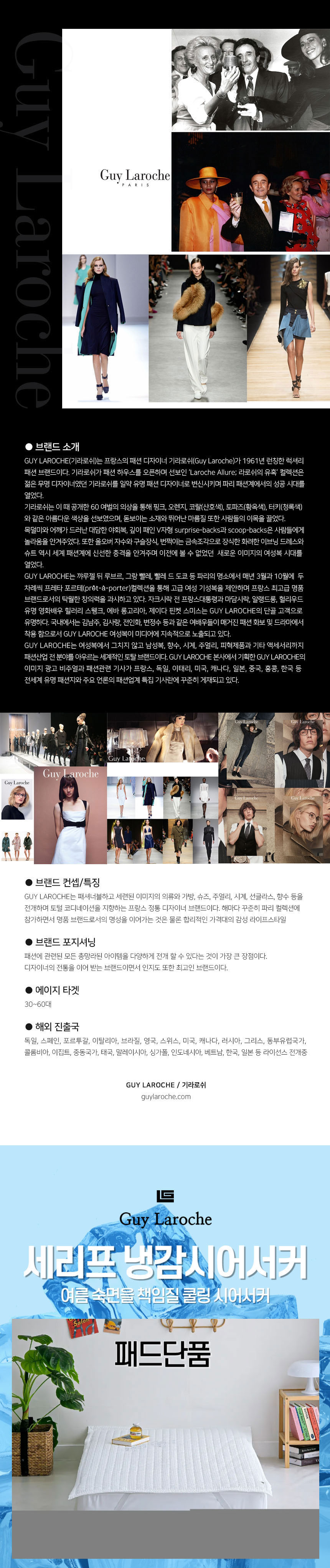 냉감패드,냉감이불,여름이불,시어서커,계절이불,기라로쉬,쿨링이불패드