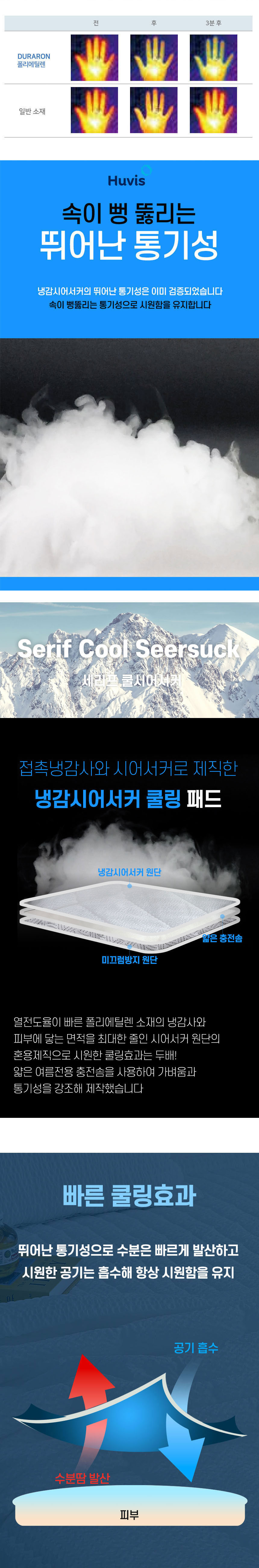 냉감패드,냉감이불,여름이불,시어서커,계절이불,기라로쉬,쿨링이불패드