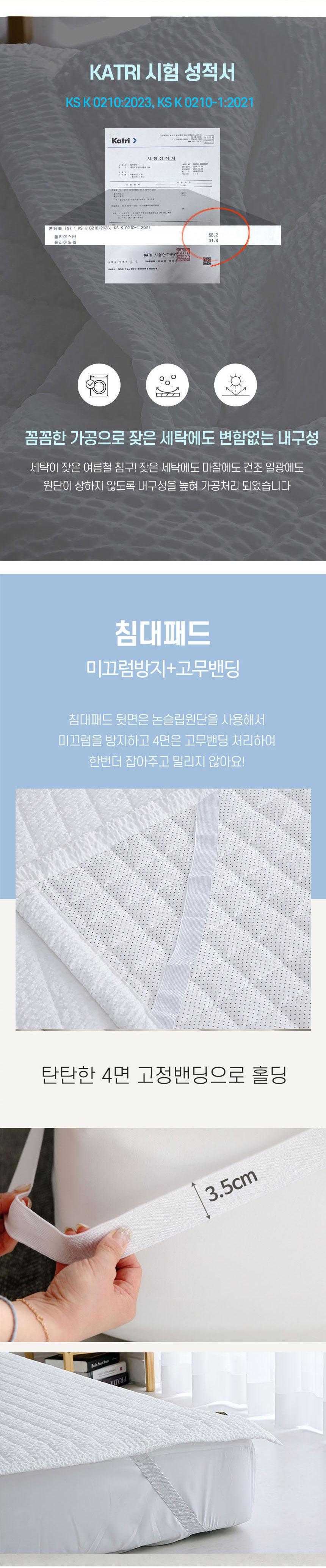 냉감패드,냉감이불,여름이불,시어서커,계절이불,기라로쉬,쿨링이불패드