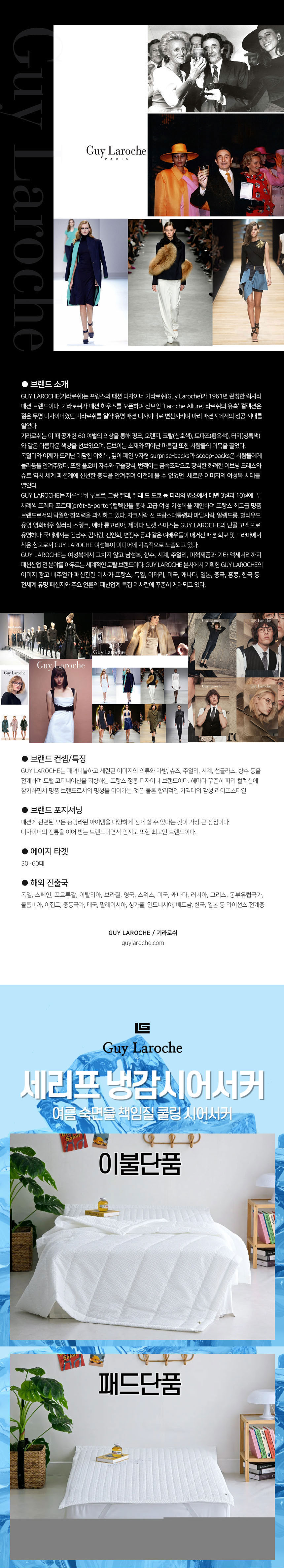 냉감패드,냉감이불,여름이불,시어서커,계절이불,기라로쉬,쿨링이불패드