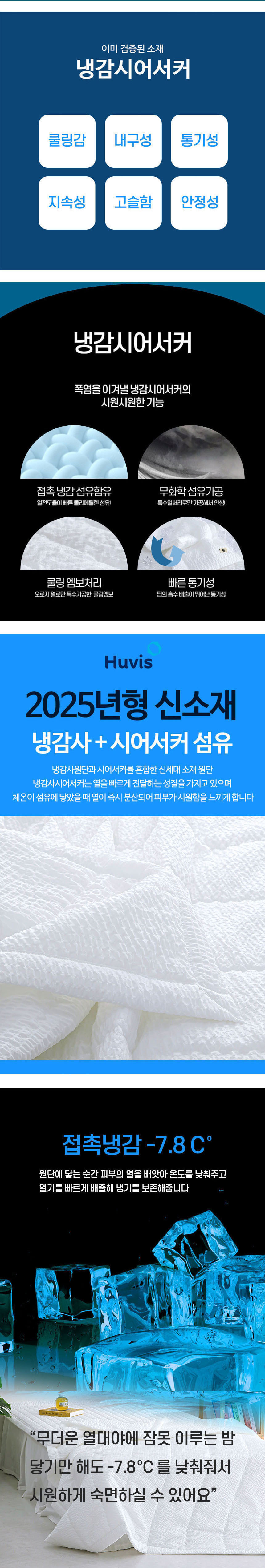 냉감패드,냉감이불,여름이불,시어서커,계절이불,기라로쉬,쿨링이불패드