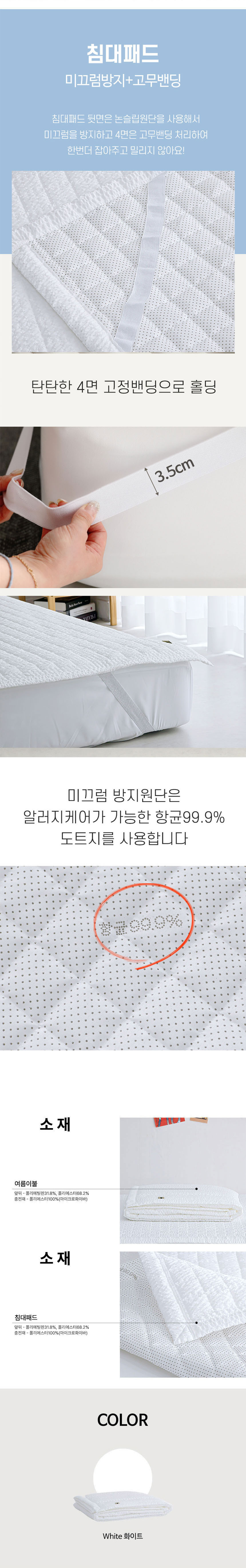 냉감패드,냉감이불,여름이불,시어서커,계절이불,기라로쉬,쿨링이불패드