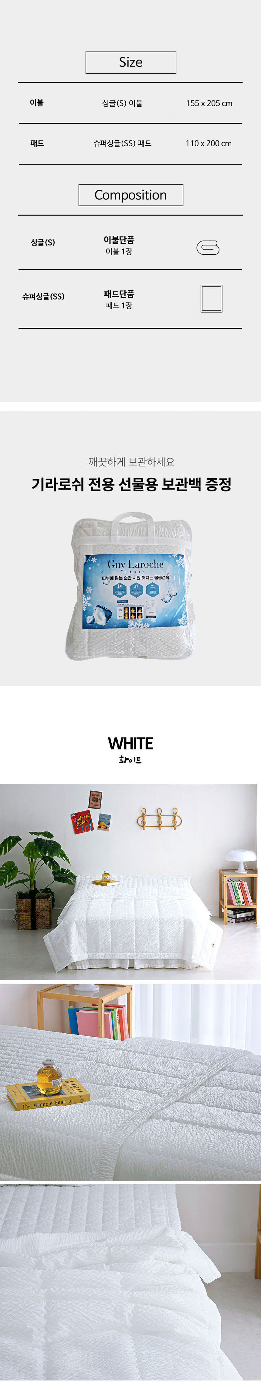 냉감패드,냉감이불,여름이불,시어서커,계절이불,기라로쉬,쿨링이불패드