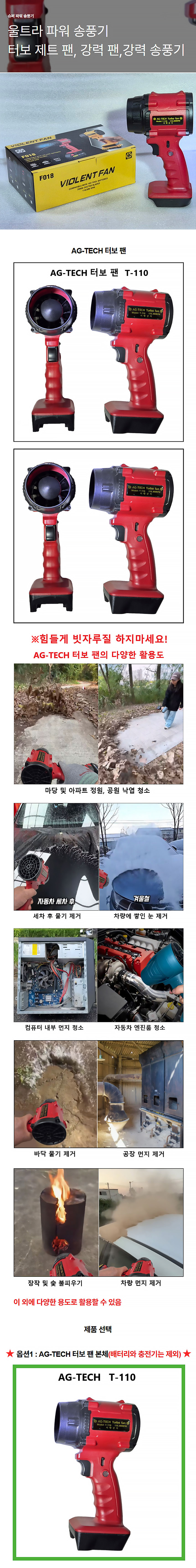 터보팬,먼지제거,업소용먼지털이,자동차엔진룸청소,낙엽청소,정원청소,겨울눈청소