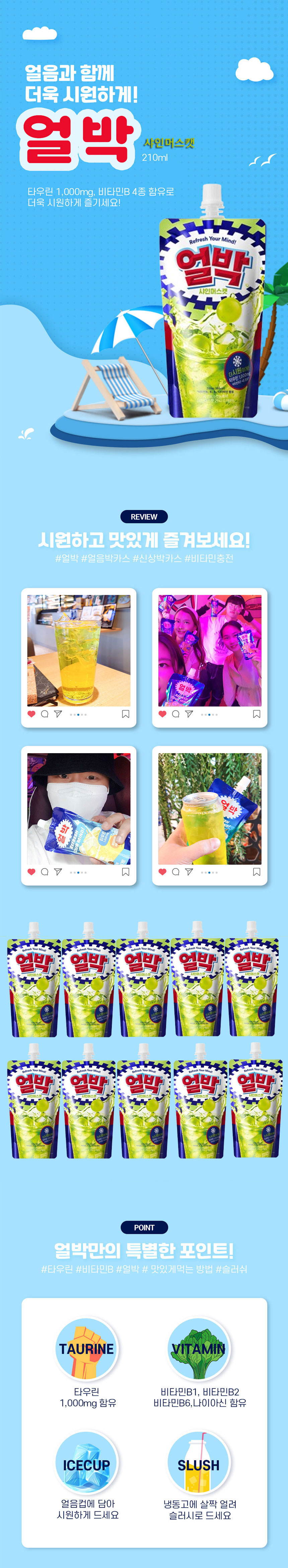 박카스,얼려먹는비타민,얼박,복숭아맛박카스,샤인머스캣박카스