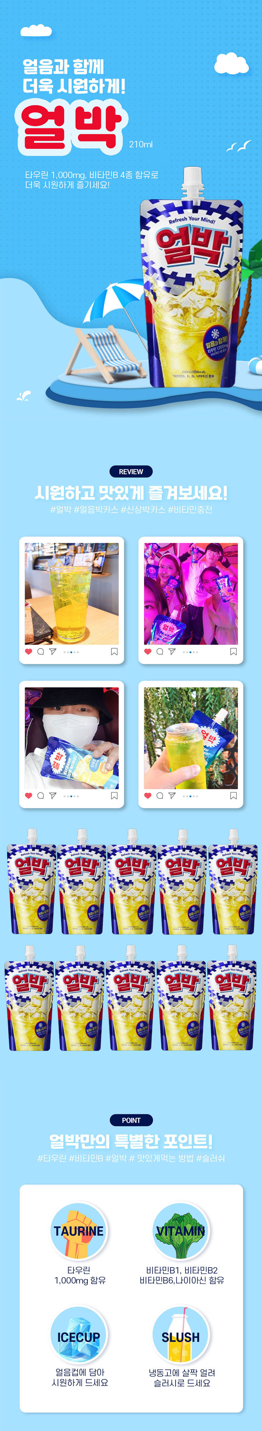 박카스,얼려먹는비타민,얼박,복숭아맛박카스,샤인머스캣박카스