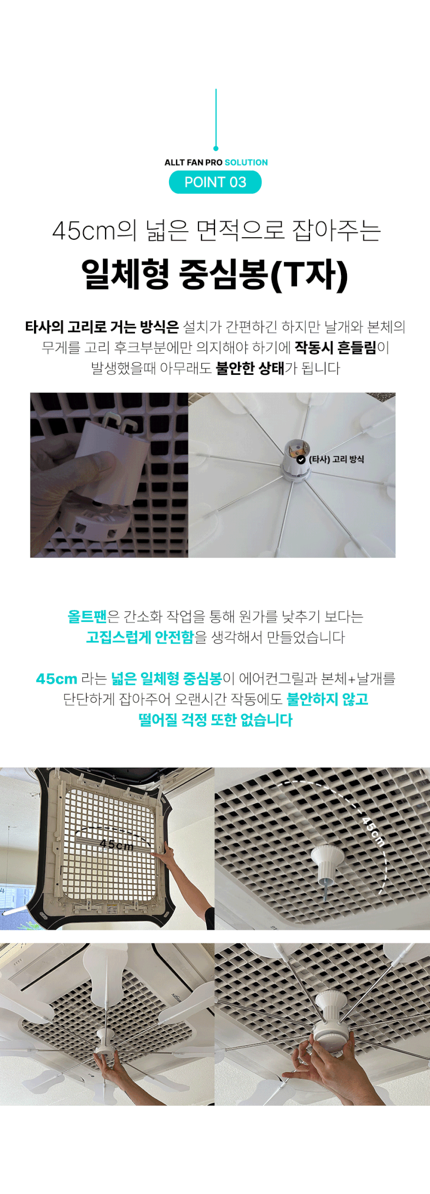 올트팬,코어템올트팬,에어컨바람,실프팬,자동선풍기,무동력실링팬,시스템에어컨장착선풍기,천정형 날개선풍기