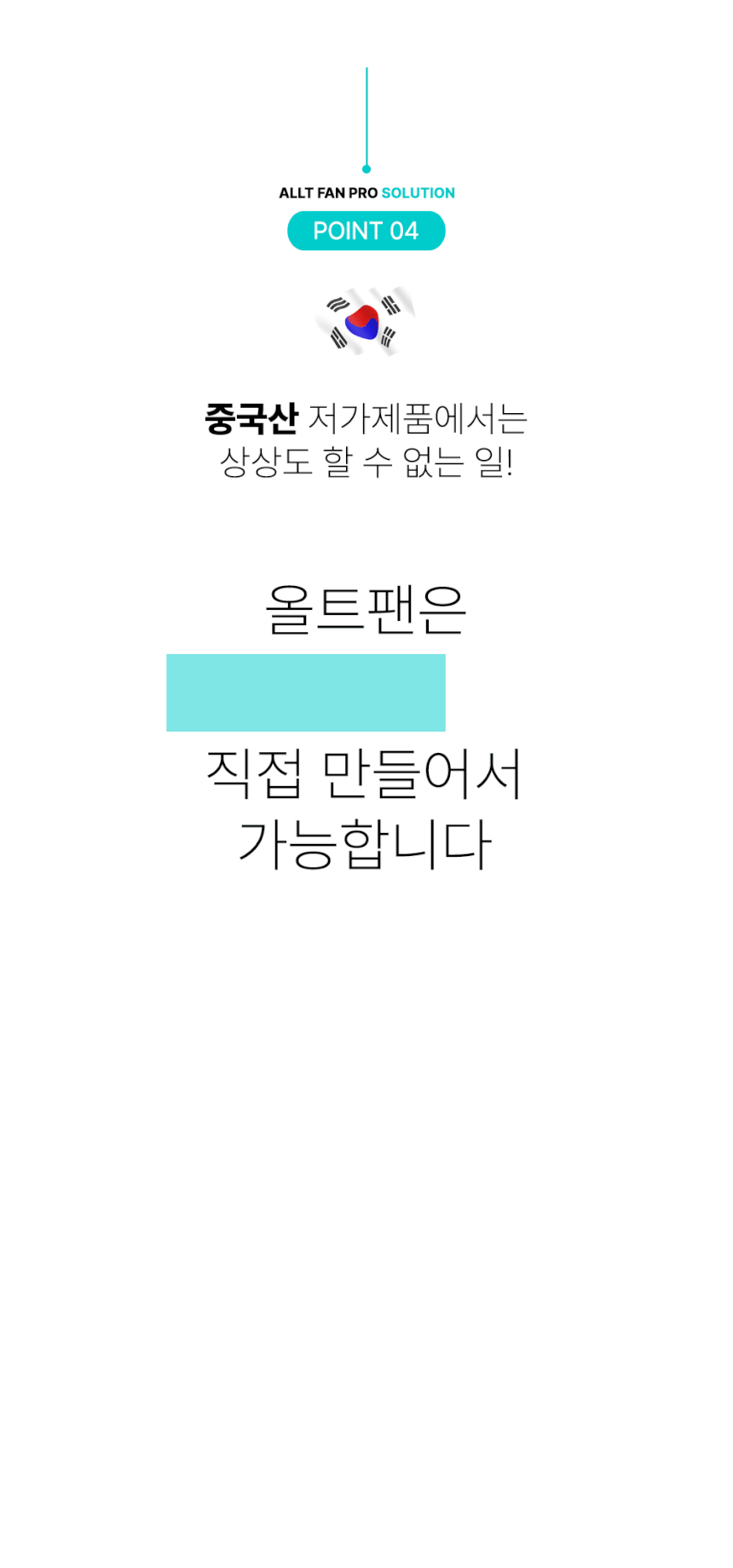 올트팬,코어템올트팬,에어컨바람,실프팬,자동선풍기,무동력실링팬,시스템에어컨장착선풍기,천정형 날개선풍기