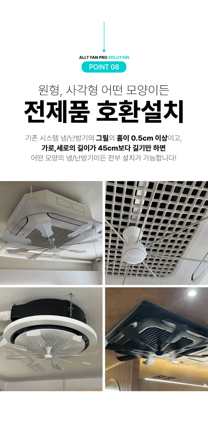 올트팬,코어템올트팬,에어컨바람,실프팬,자동선풍기,무동력실링팬,시스템에어컨장착선풍기,천정형 날개선풍기