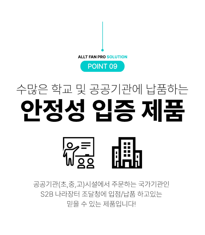 올트팬,코어템올트팬,에어컨바람,실프팬,자동선풍기,무동력실링팬,시스템에어컨장착선풍기,천정형 날개선풍기