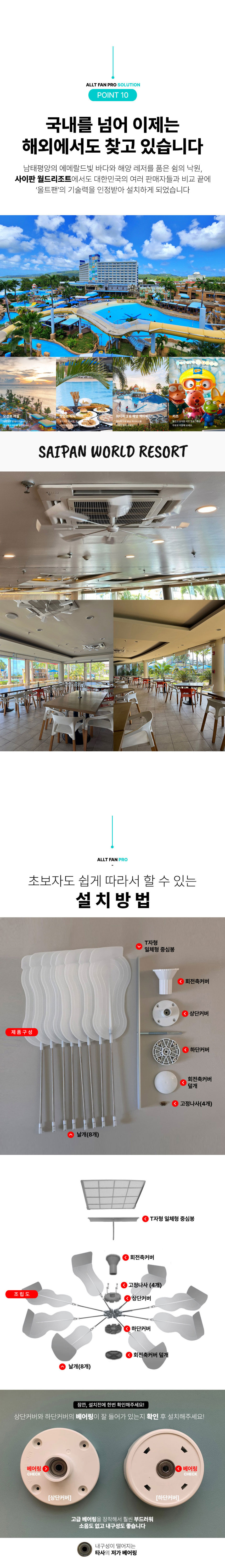 올트팬,코어템올트팬,에어컨바람,실프팬,자동선풍기,무동력실링팬,시스템에어컨장착선풍기,천정형 날개선풍기