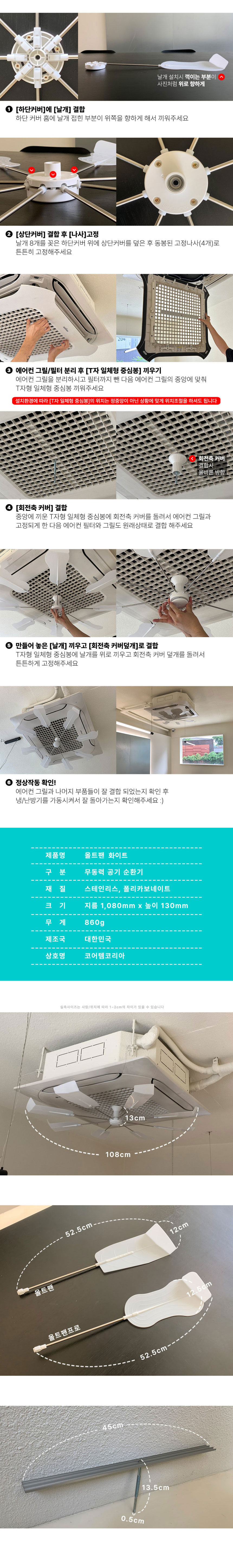 올트팬,코어템올트팬,에어컨바람,실프팬,자동선풍기,무동력실링팬,시스템에어컨장착선풍기,천정형 날개선풍기