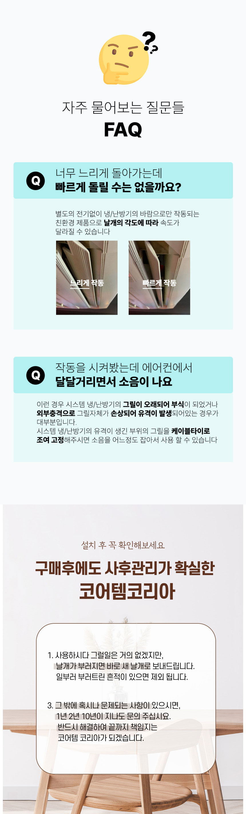 올트팬,코어템올트팬,에어컨바람,실프팬,자동선풍기,무동력실링팬,시스템에어컨장착선풍기,천정형 날개선풍기