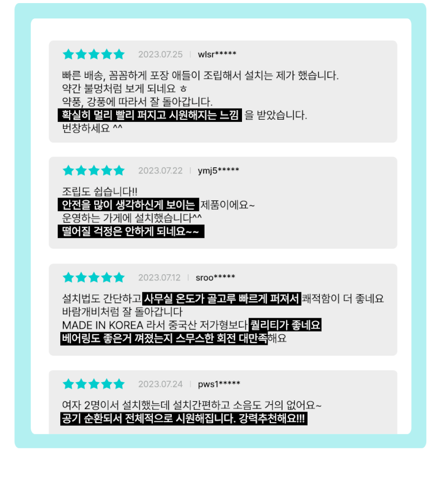 올트팬,코어템올트팬,에어컨바람,실프팬,자동선풍기,무동력실링팬,시스템에어컨장착선풍기,천정형 날개선풍기
