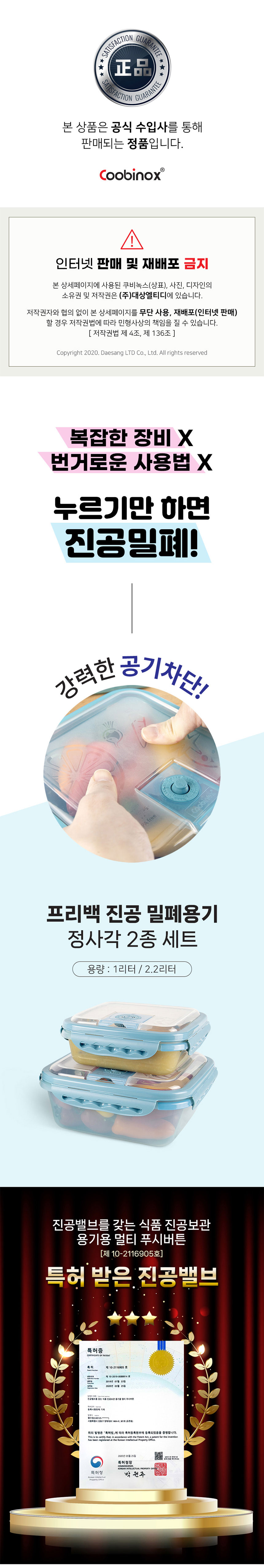 쿠비녹스,진공밀폐,밀폐용기,유리밀폐용기,다용도주방용기,주방용기