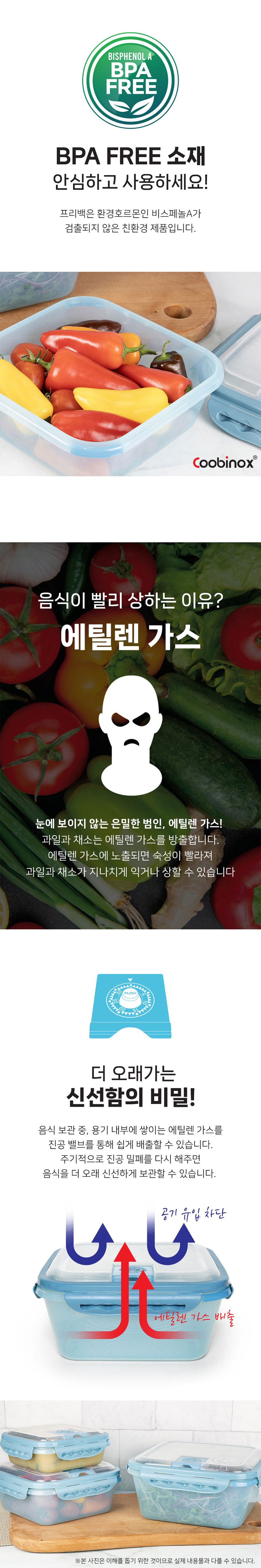 쿠비녹스,진공밀폐,밀폐용기,유리밀폐용기,다용도주방용기,주방용기