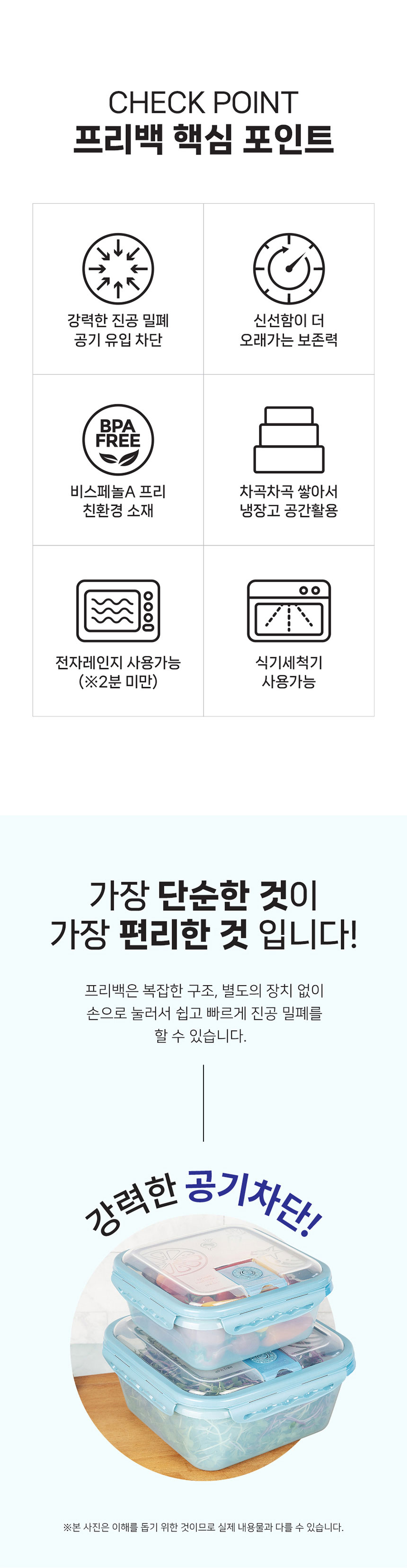 쿠비녹스,진공밀폐,밀폐용기,유리밀폐용기,다용도주방용기,주방용기