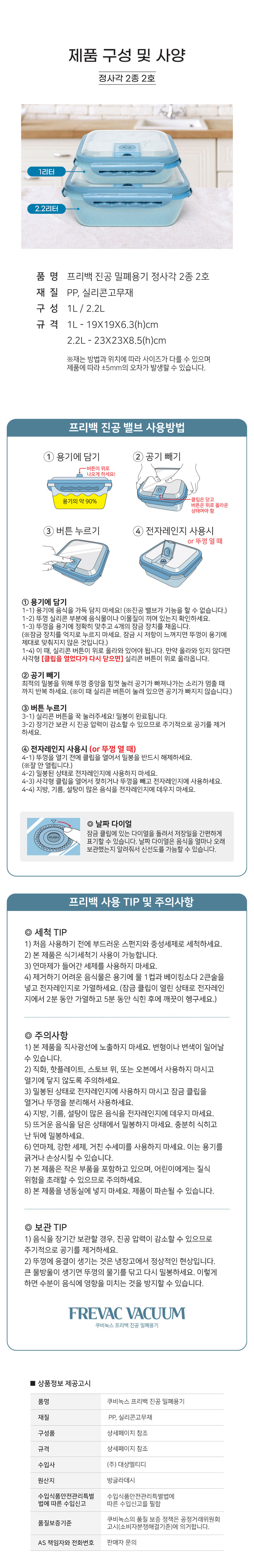 쿠비녹스,진공밀폐,밀폐용기,유리밀폐용기,다용도주방용기,주방용기